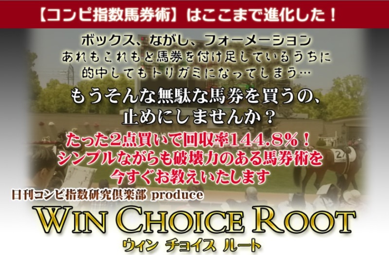 WIN CHOICE ROOTyEB`CX[gz